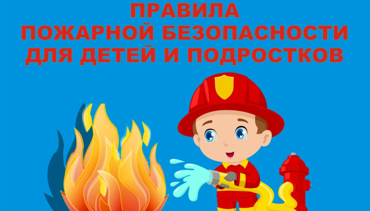 Внимание!.