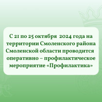 КПДН информирует.