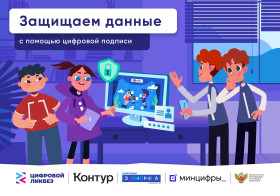 Уже сегодня, 21 октября стартует новый сезон «Цифрового ликбеза».