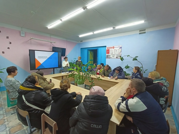 В МБОУ Архиповской ОШ состоялось общешкольное родительское собрание.