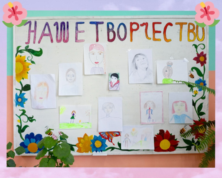 Флешмоб "Поблагодари маму" ?Портрет любимой мамы?.