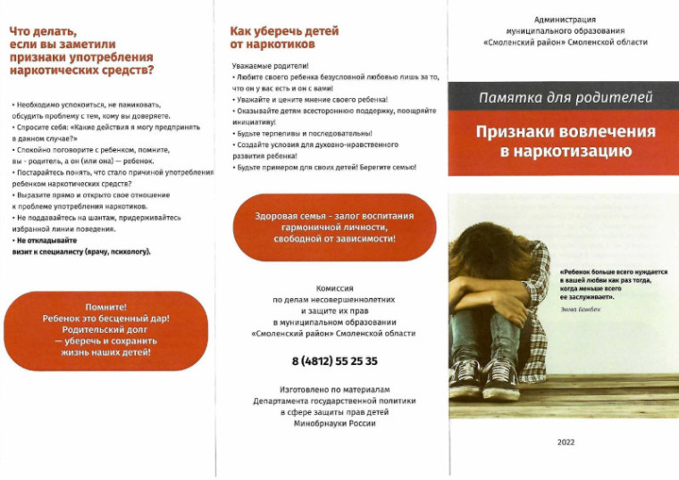 О функционировании кабинета по обслуживанию детско-подросткового населения.