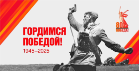 Онлайн-викторина «Дорогами поколений».