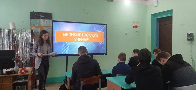 День российской науки.