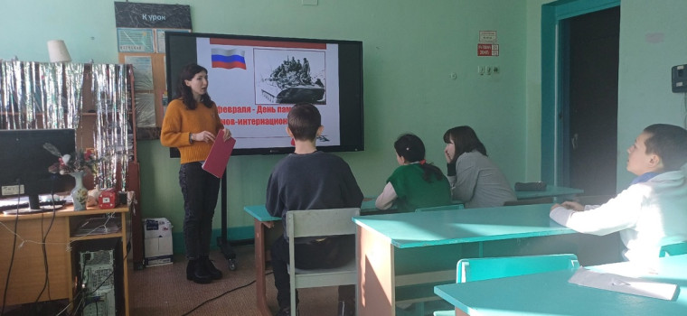 День памяти воинов-интернационалистов.