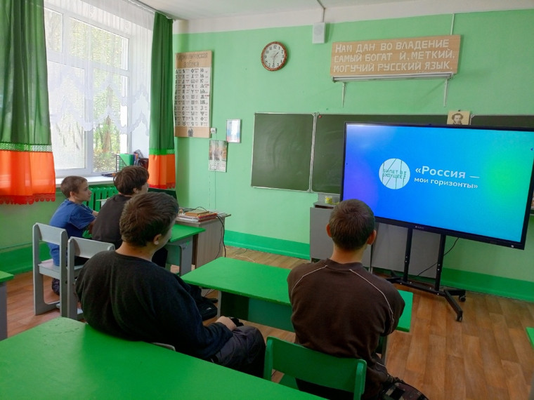 Профориентация. Россия - мои горизонты.