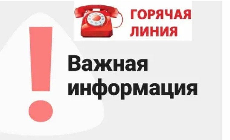 Всероссийская горячая линия по профилактике клещевого энцефалита и инфекций, передающихся клещами.